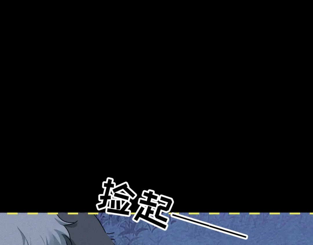 《野人驯养指南》第31话：一直陪着你 第91页