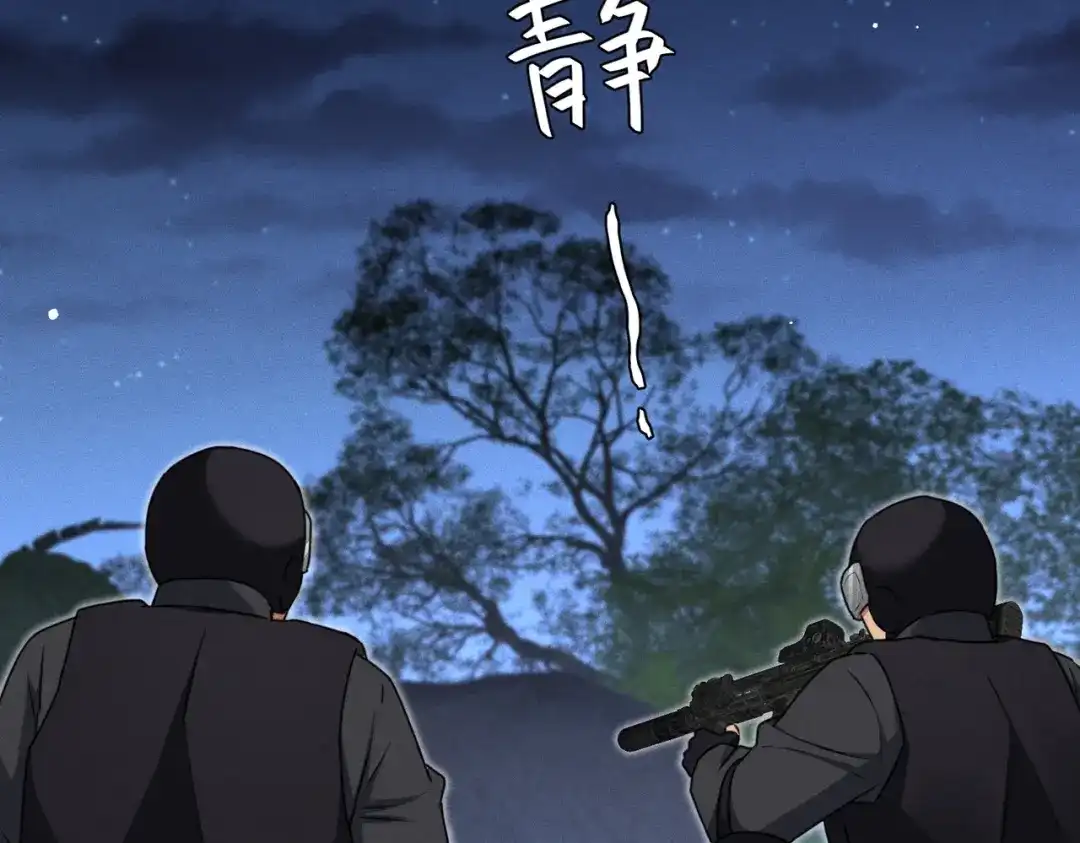 《野人驯养指南》第31话：一直陪着你 第24页
