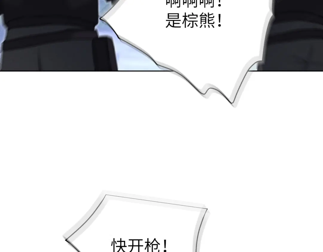 《野人驯养指南》第31话：一直陪着你 第29页