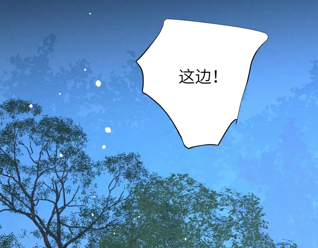 《野人驯养指南》第31话：一直陪着你 第8页