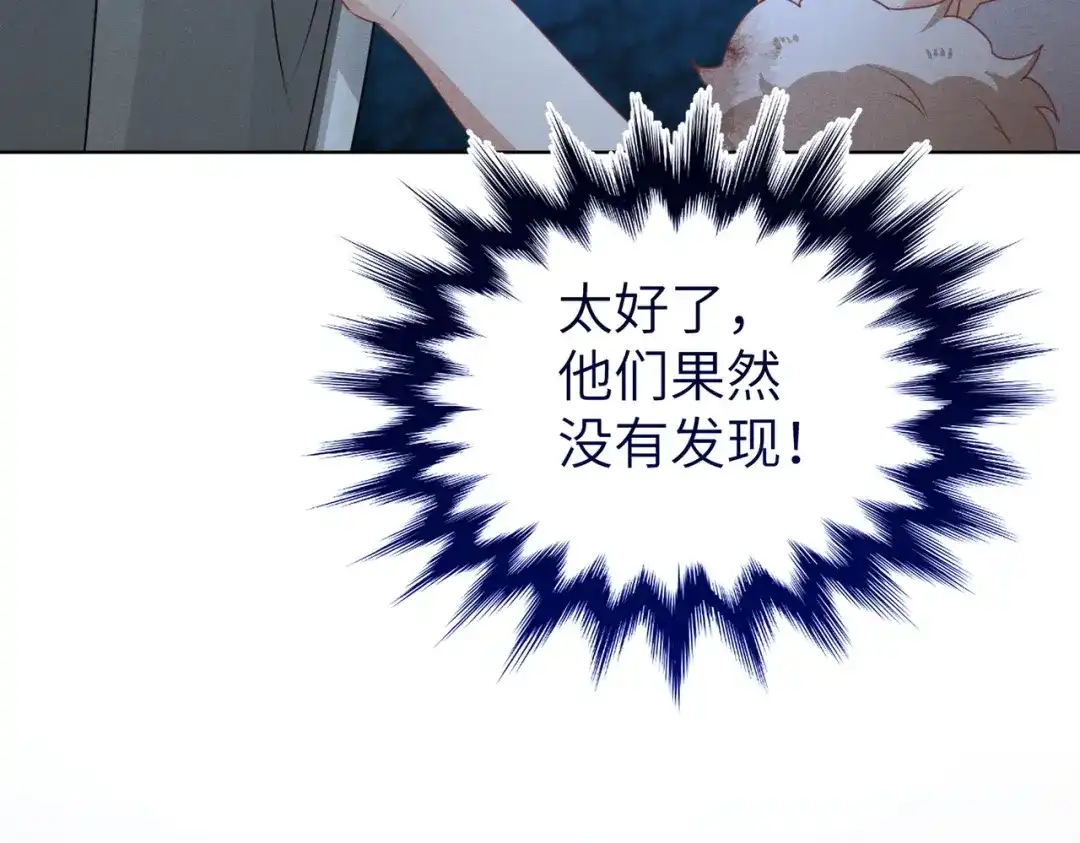 《野人驯养指南》第31话：一直陪着你 第56页