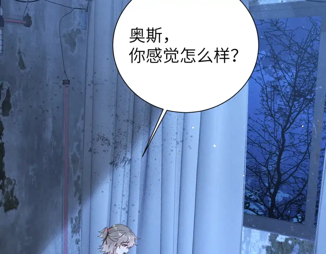 《野人驯养指南》第31话：一直陪着你 第39页