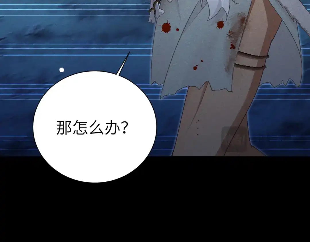 《野人驯养指南》第31话：一直陪着你 第79页