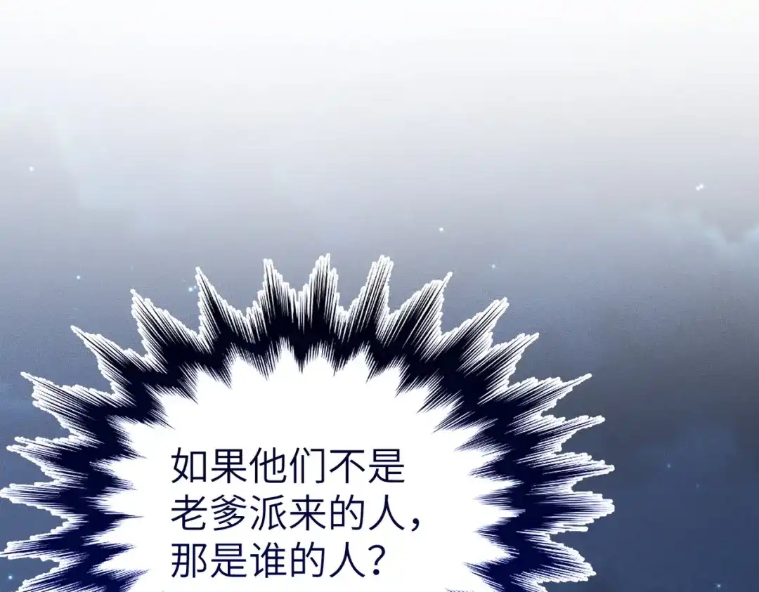 《野人驯养指南》第31话：一直陪着你 第57页