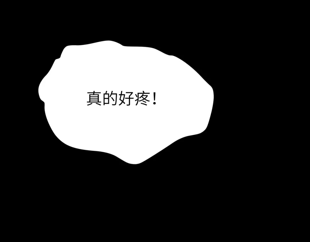 《野人驯养指南》第31话：一直陪着你 第124页