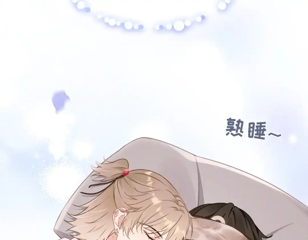 《野人驯养指南》第31话：一直陪着你 第164页