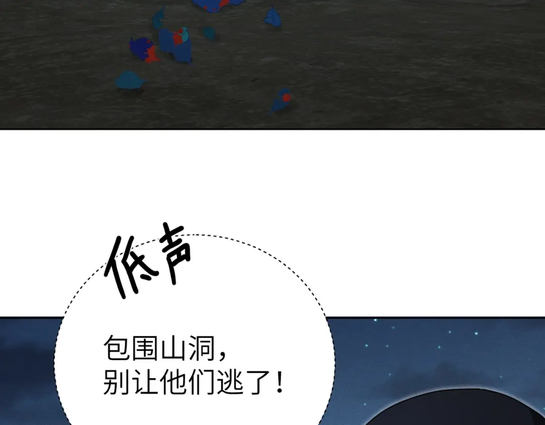 《野人驯养指南》第31话：一直陪着你 第16页