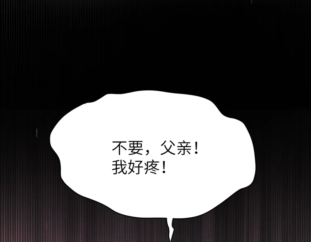 《野人驯养指南》第31话：一直陪着你 第120页