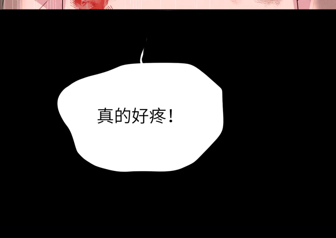 《野人驯养指南》第31话：一直陪着你 第123页