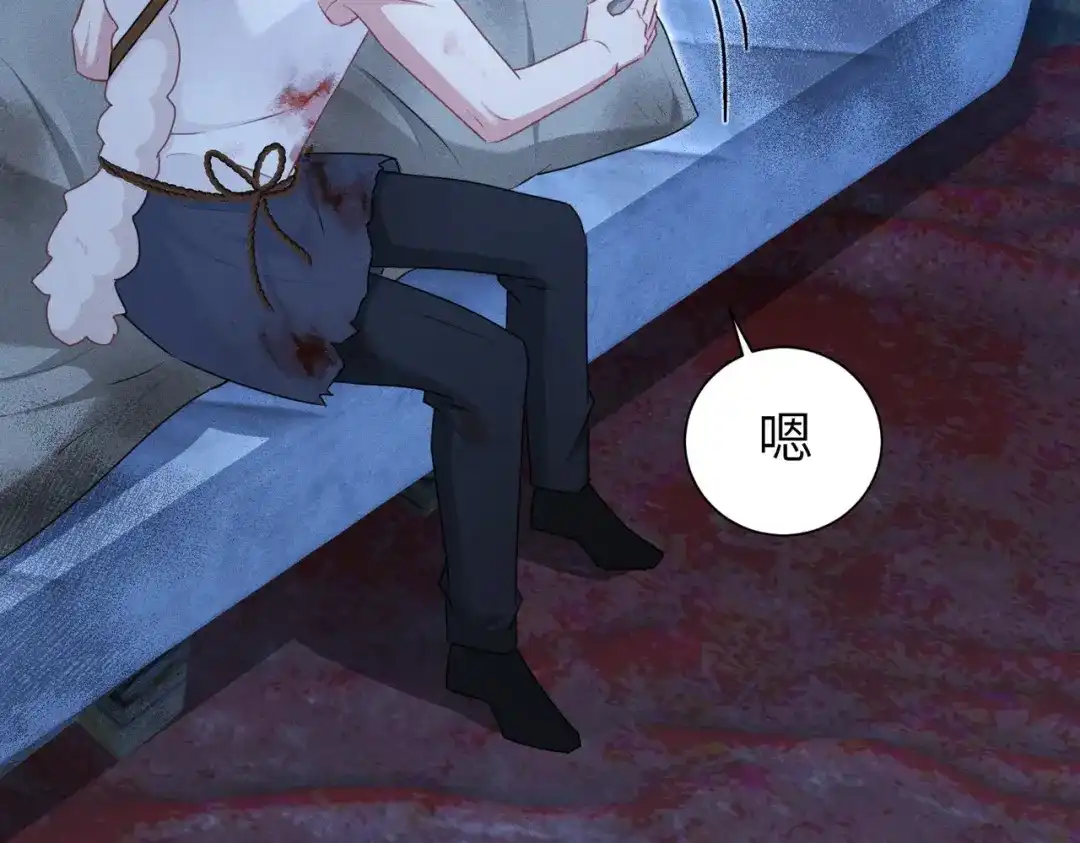 《野人驯养指南》第31话：一直陪着你 第51页