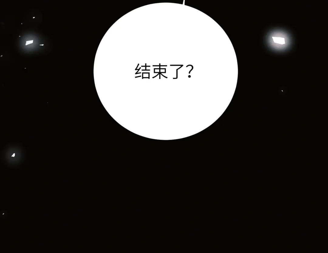 《野人驯养指南》第31话：一直陪着你 第142页