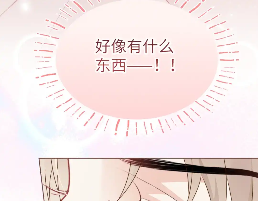 《野人驯养指南》第32话：炽热的夜晚 第108页
