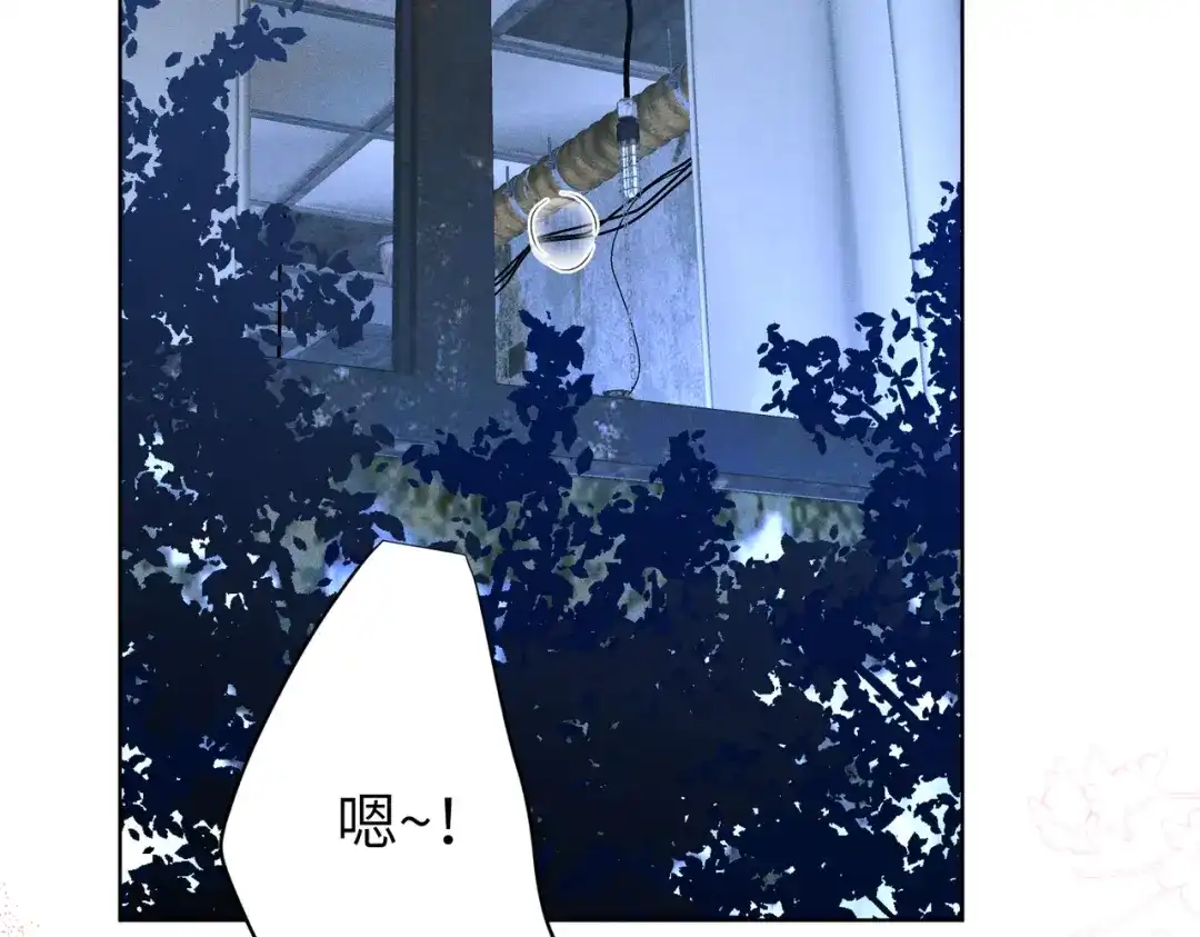 《野人驯养指南》第32话：炽热的夜晚 第126页