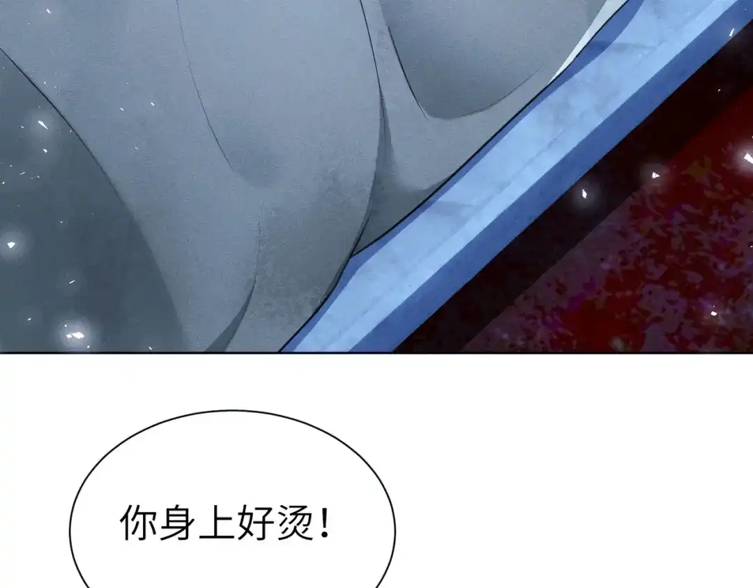 《野人驯养指南》第32话：炽热的夜晚 第50页