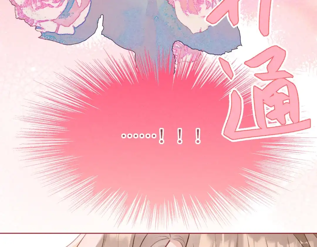 《野人驯养指南》第32话：炽热的夜晚 第74页
