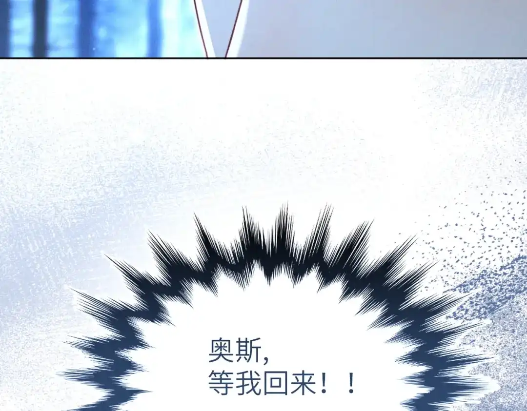《野人驯养指南》第32话：炽热的夜晚 第159页