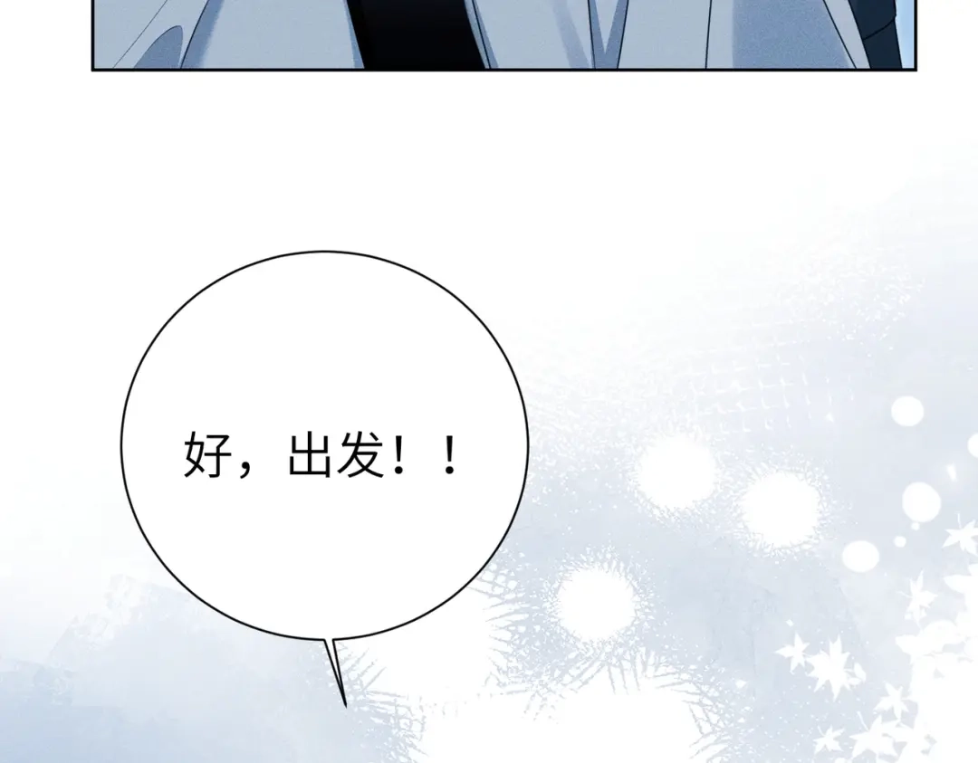 《野人驯养指南》第32话：炽热的夜晚 第31页