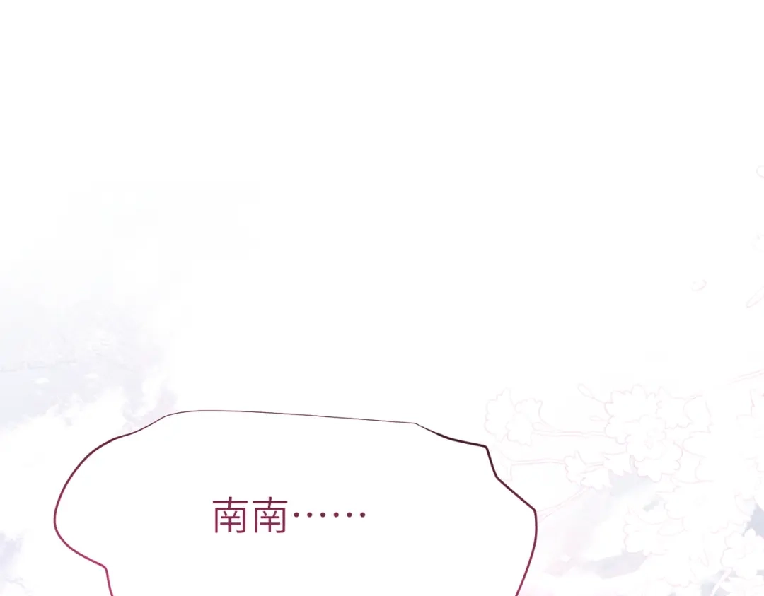 《野人驯养指南》第32话：炽热的夜晚 第83页