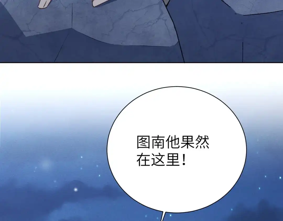 《野人驯养指南》第32话：炽热的夜晚 第12页