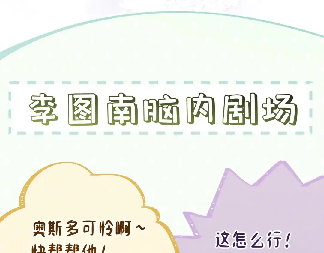 《野人驯养指南》第32话：炽热的夜晚 第90页