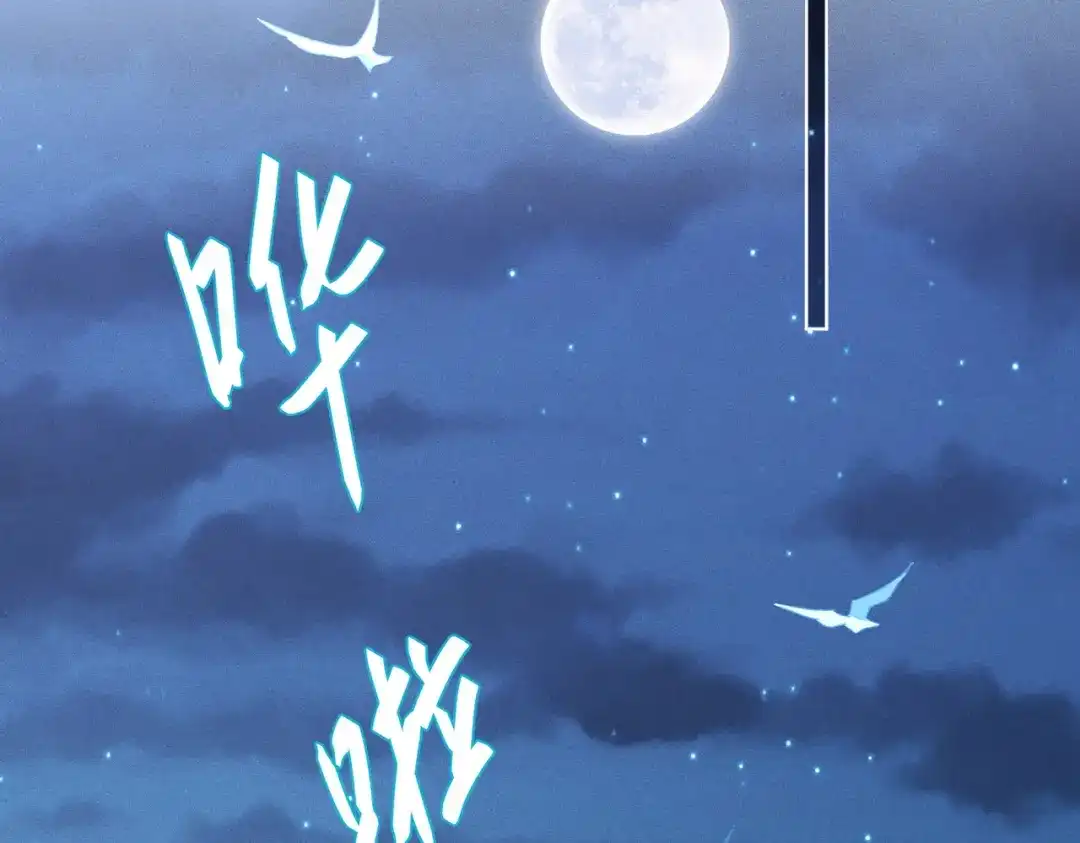 《野人驯养指南》第32话：炽热的夜晚 第7页