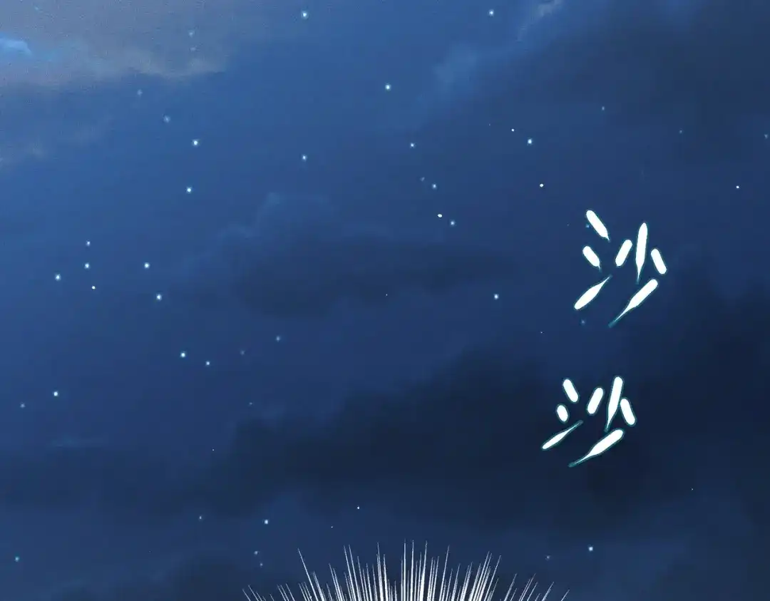 《野人驯养指南》第32话：炽热的夜晚 第135页