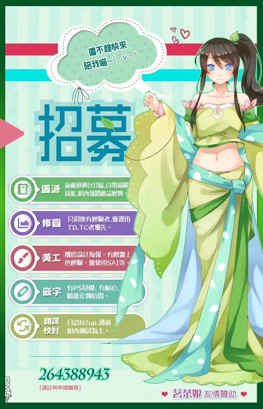 《野生的最终BOSS出现了》第1话 野生BOSS的天空 第40页