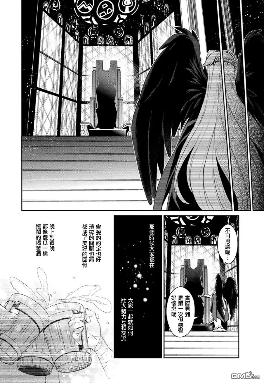 《野生的最终BOSS出现了》第1话 野生BOSS的天空 第35页