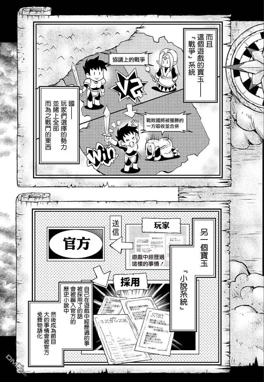 《野生的最终BOSS出现了》第1话 野生BOSS的天空 第7页