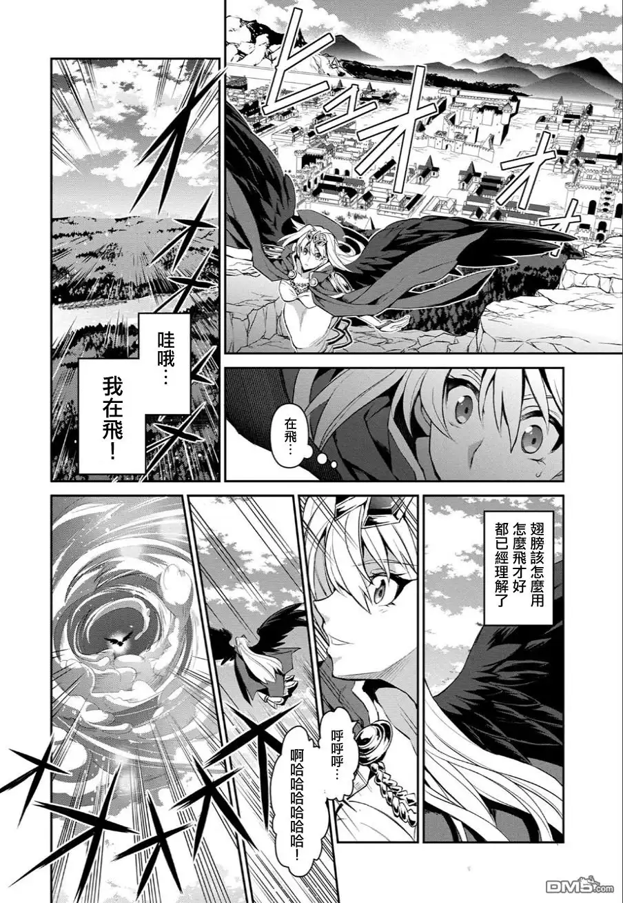 《野生的最终BOSS出现了》第1话 野生BOSS的天空 第30页