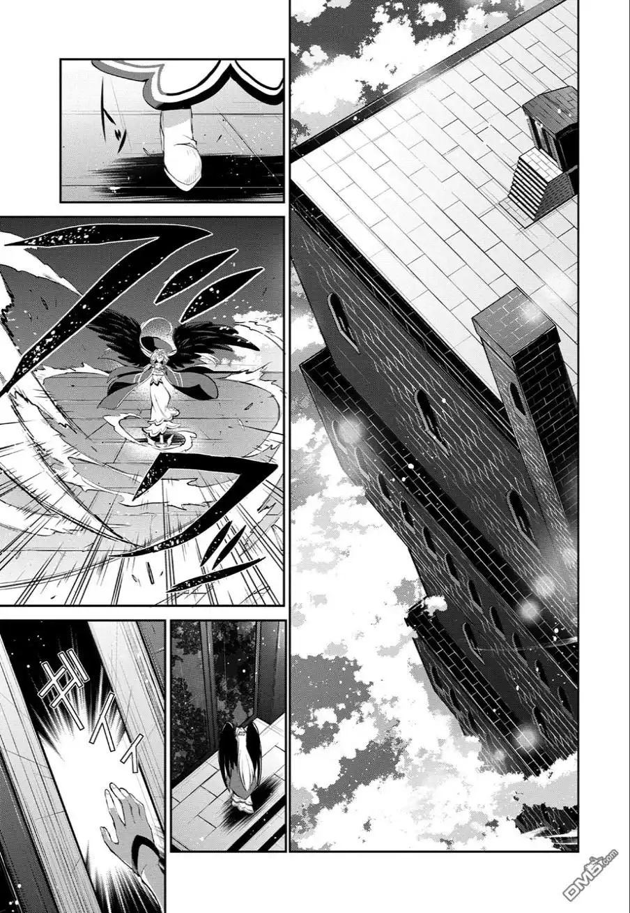 《野生的最终BOSS出现了》第1话 野生BOSS的天空 第34页