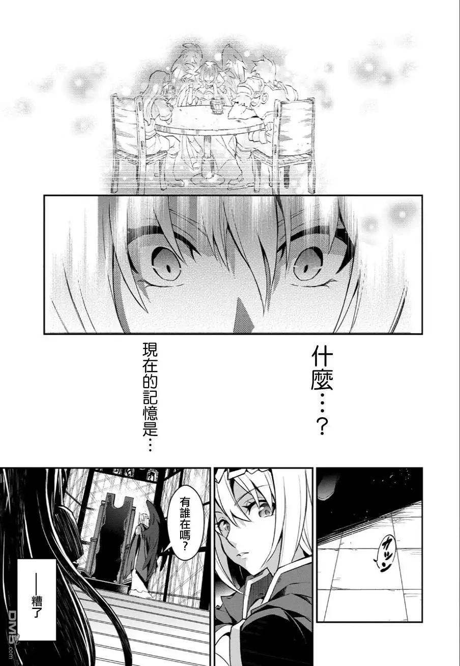 《野生的最终BOSS出现了》第1话 野生BOSS的天空 第36页