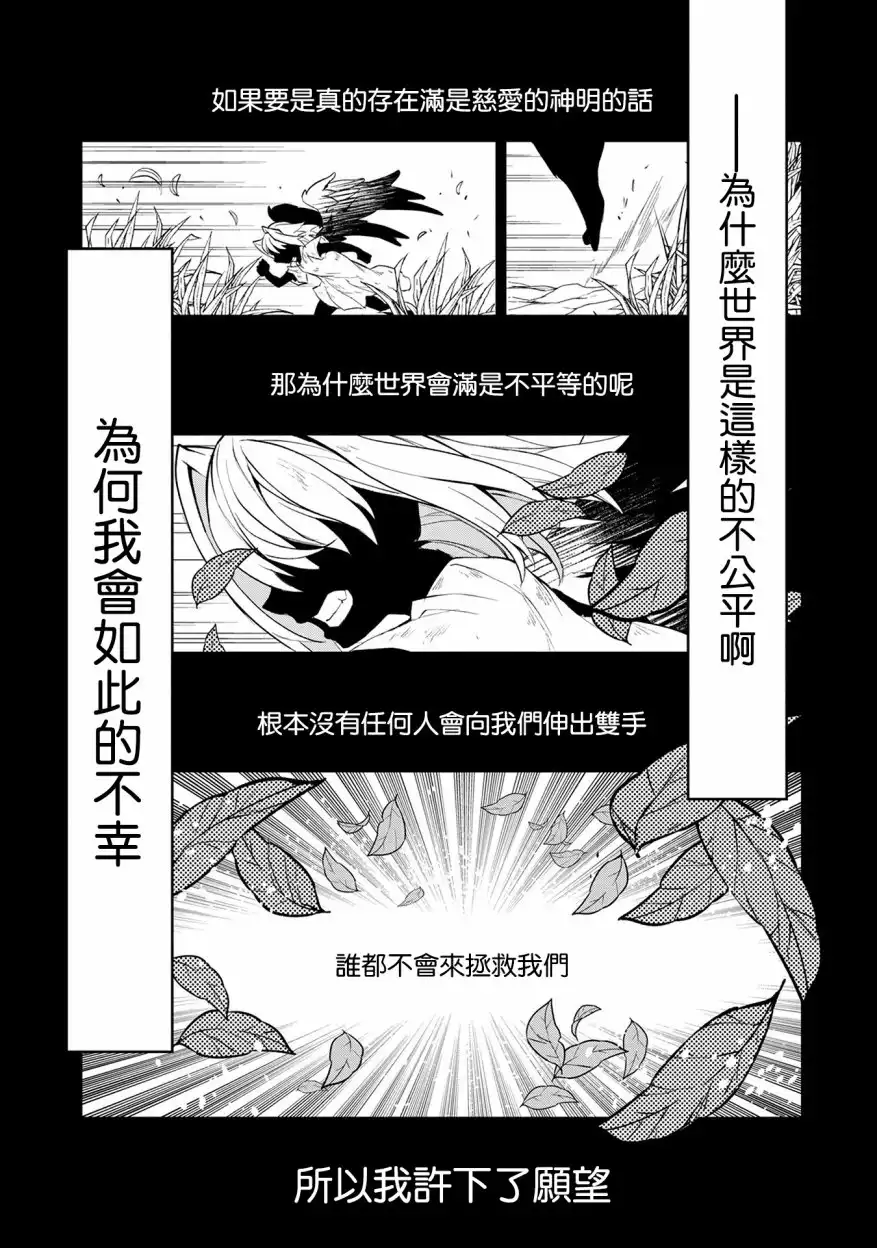《野生的最终BOSS出现了》第10话 记忆 第20页