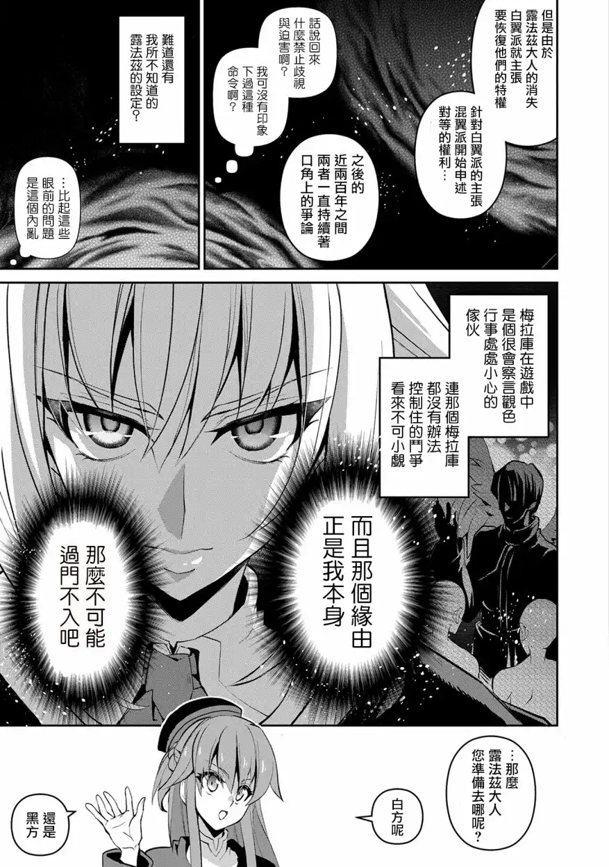 《野生的最终BOSS出现了》第10话 记忆 第10页