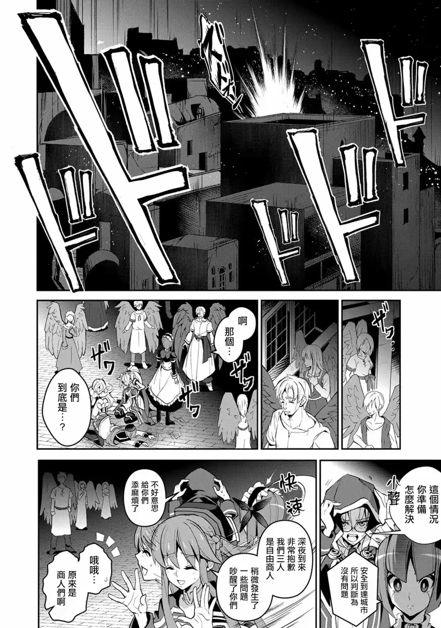 《野生的最终BOSS出现了》第10话 记忆 第15页