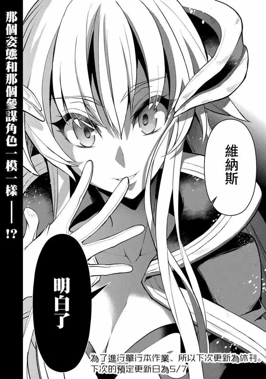 《野生的最终BOSS出现了》第10话 记忆 第30页
