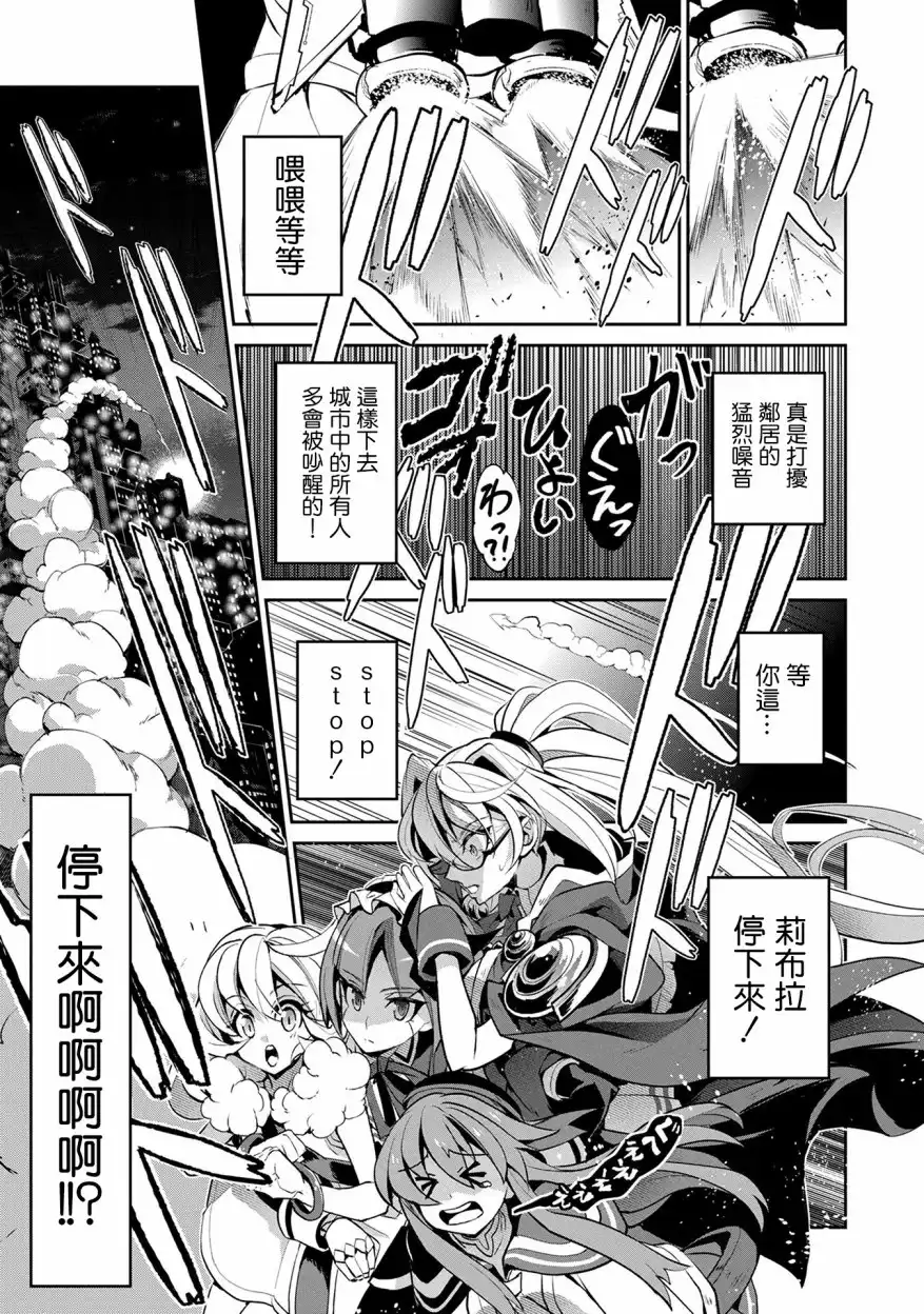 《野生的最终BOSS出现了》第10话 记忆 第14页