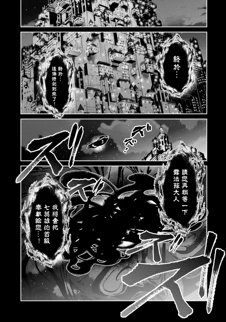 《野生的最终BOSS出现了》第11话 遭遇 第1页