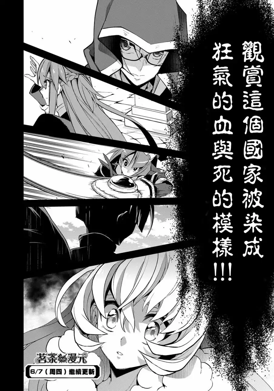 《野生的最终BOSS出现了》第11话 遭遇 第36页