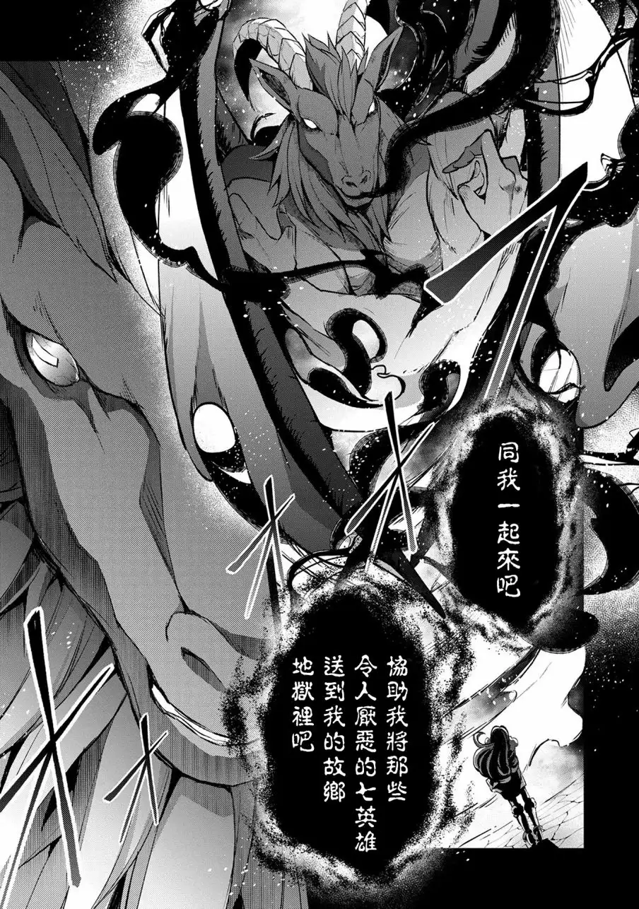 《野生的最终BOSS出现了》第11话 遭遇 第31页