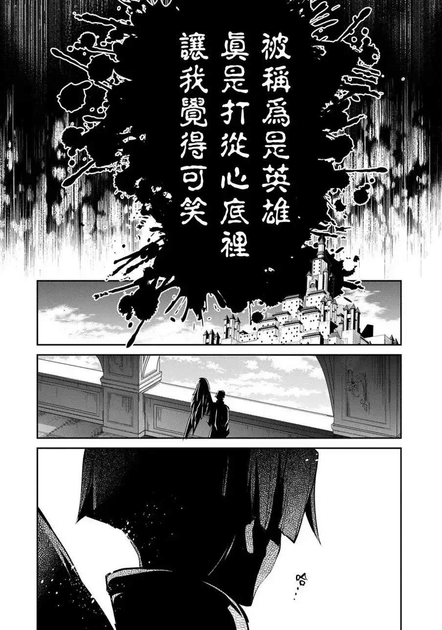 《野生的最终BOSS出现了》第11话 遭遇 第18页