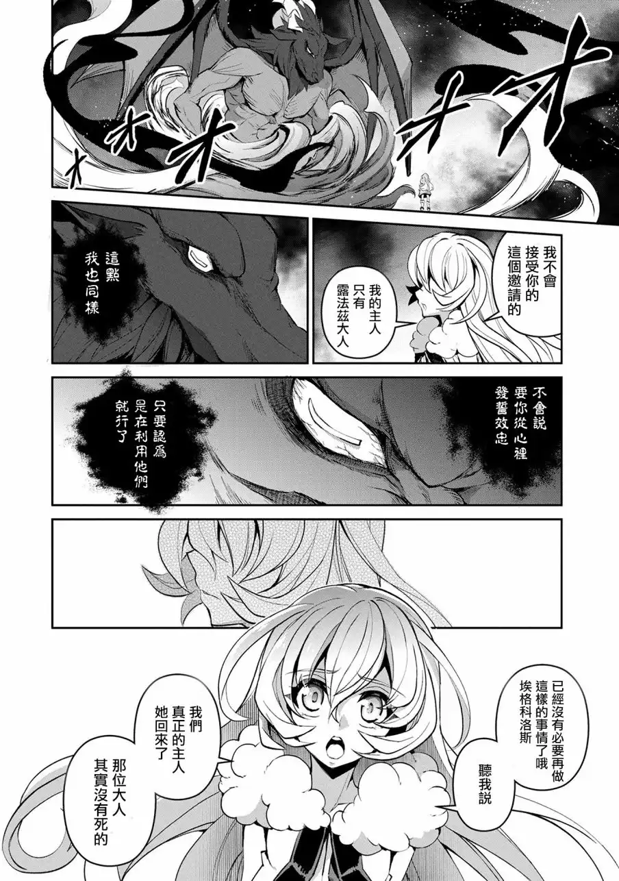 《野生的最终BOSS出现了》第11话 遭遇 第32页