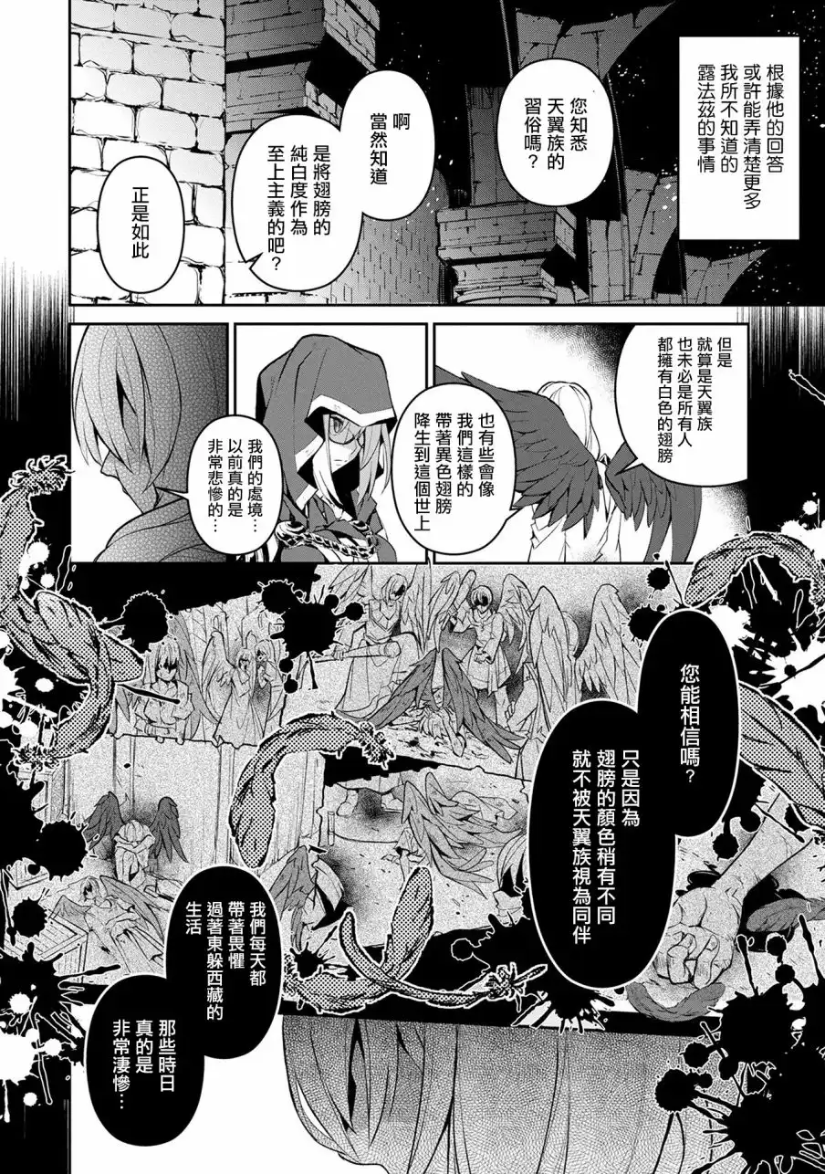 《野生的最终BOSS出现了》第11话 遭遇 第10页