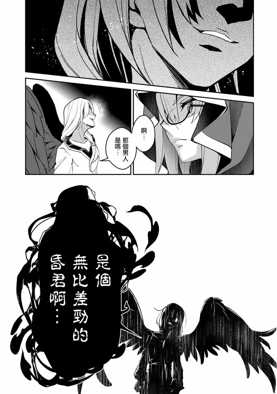 《野生的最终BOSS出现了》第11话 遭遇 第17页