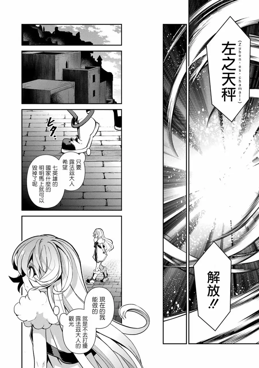 《野生的最终BOSS出现了》第11话 遭遇 第28页