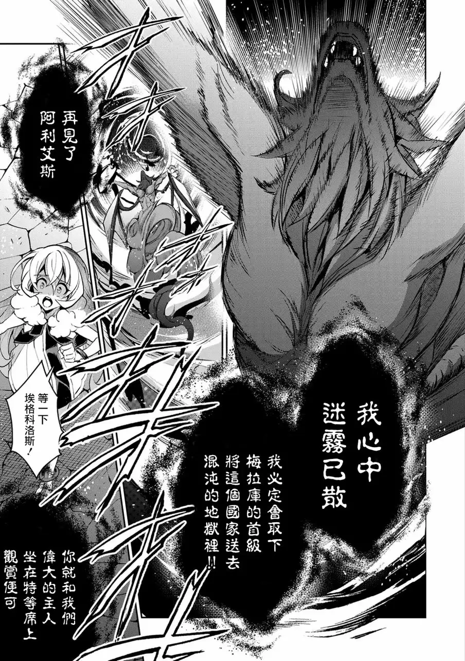 《野生的最终BOSS出现了》第11话 遭遇 第35页