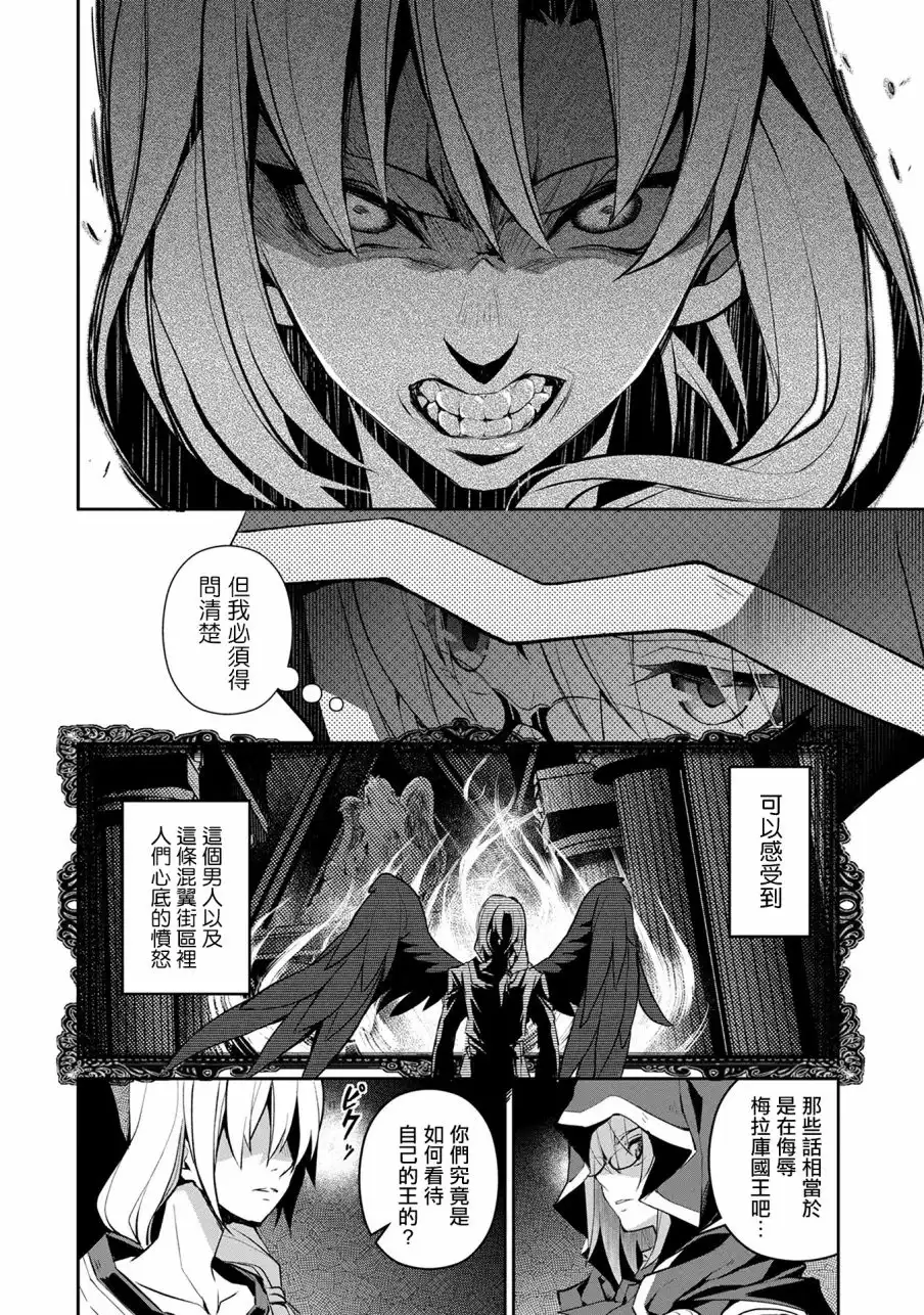 《野生的最终BOSS出现了》第11话 遭遇 第16页