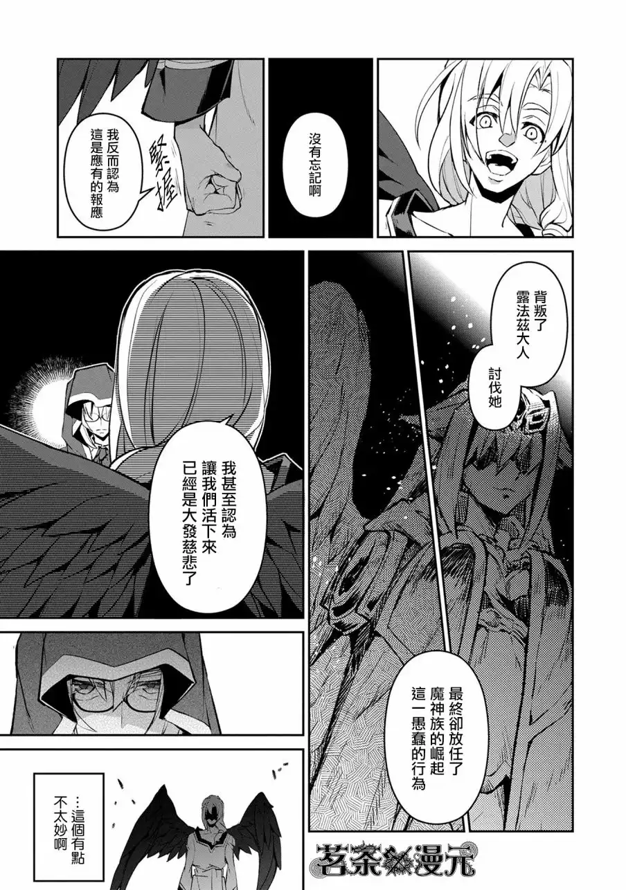 《野生的最终BOSS出现了》第11话 遭遇 第15页