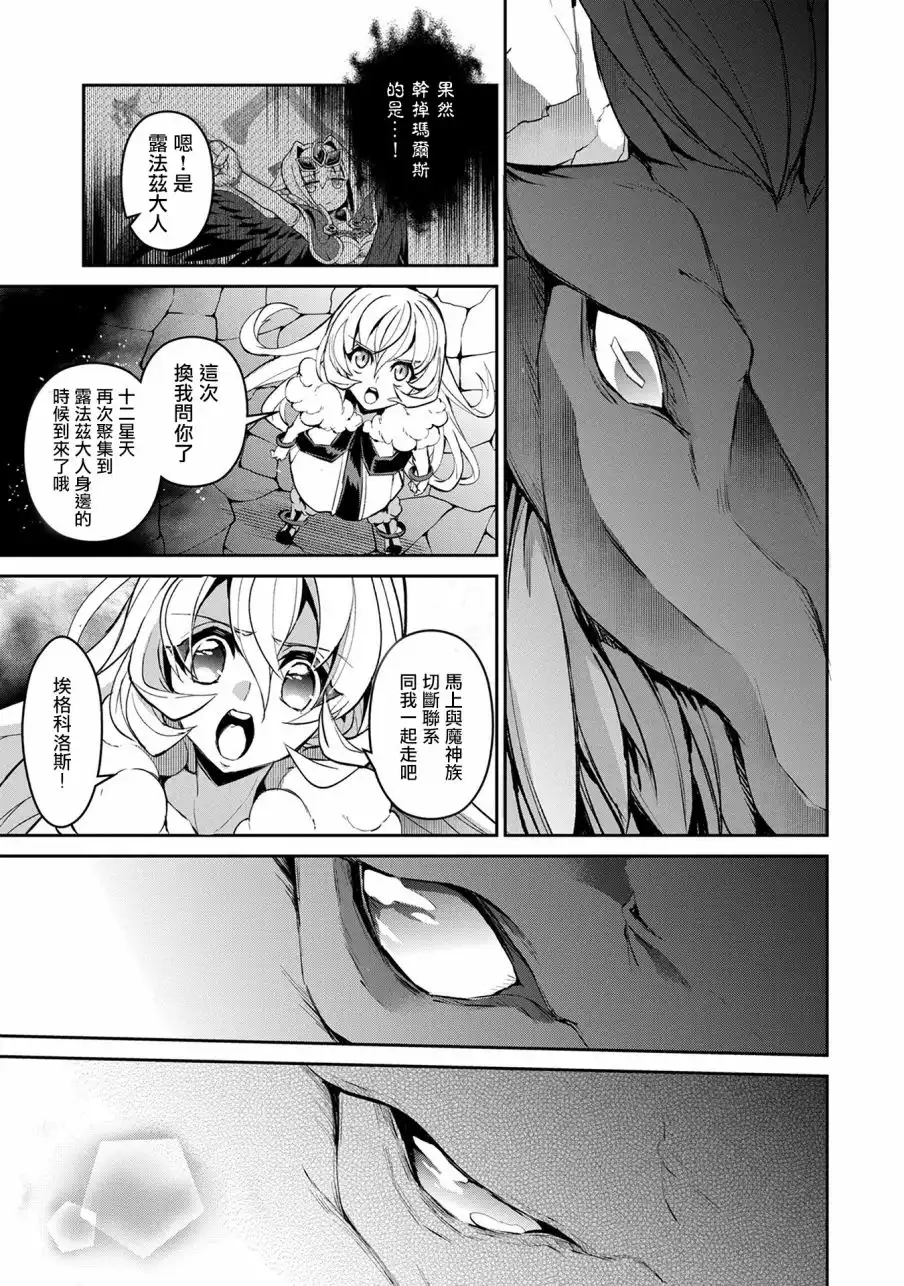 《野生的最终BOSS出现了》第11话 遭遇 第33页