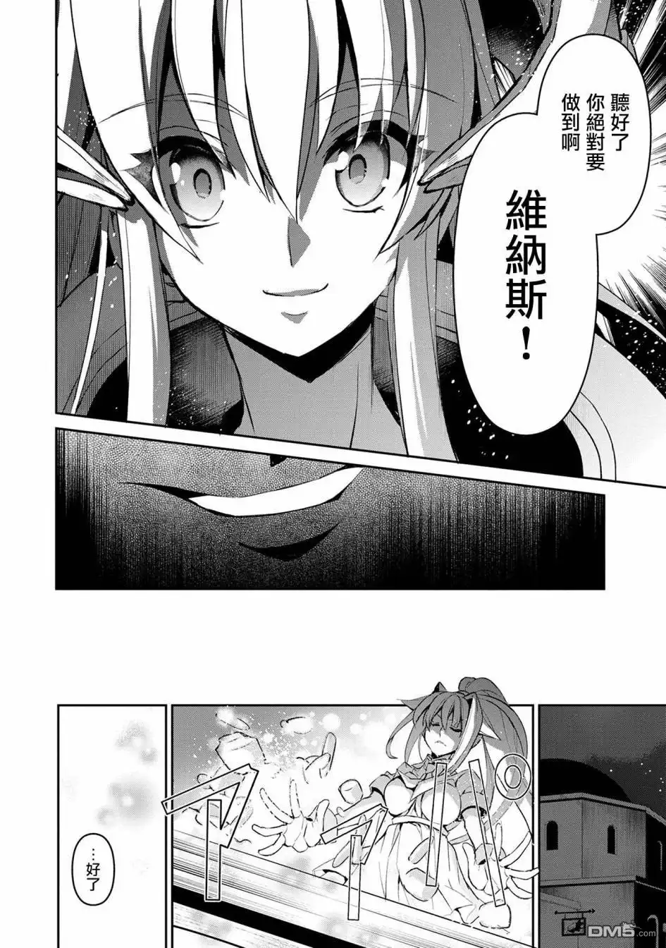 《野生的最终BOSS出现了》第12话 追迹 第24页